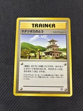 Sprout Tower Japanese Neo 1 Genesis Gold Silver Pokemon NM