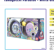 Tamagotchi Paradise White Glacier Premium Set w/ Case Bandai 2026 New Sealed Jap