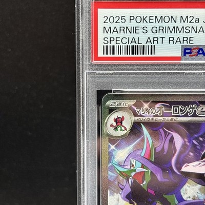 PSA 10 Marnie's Grimmsnarl ex SAR 243/193 M2a MEGA Dream ex