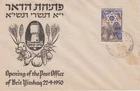 Judaica Israel Illustrated FDC Opening of Beit Yitshaq Post Office 1950 Netanya