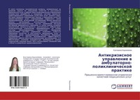 Ekaterina Ewdokimowa | Antikrizisnoe Uprawlenie W...