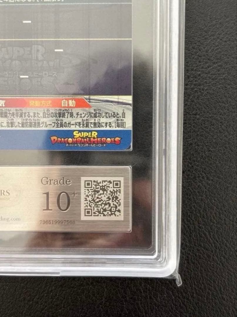 ARS10+ Dragon Ball Card Sun Wukong BM11-SEC3 LC pop9 | eBay