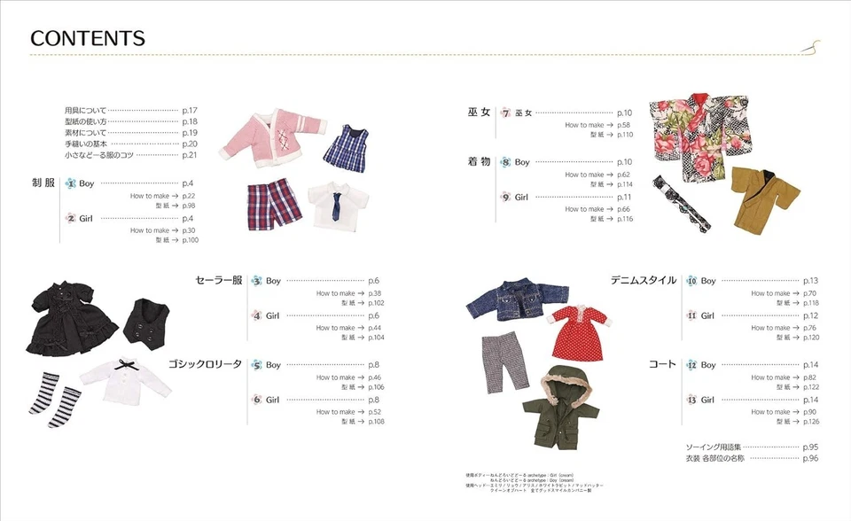 My First Doll Clothing Recipe 2: Nendoroid Doll size figures Craft Book from JP - Image 2 of 4