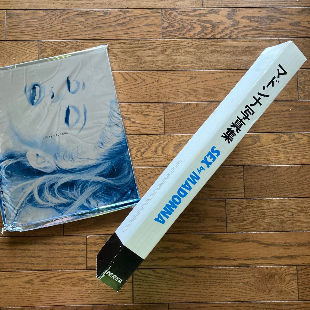 SEX by MADONNA Sealed Unopened Photo Book and Box 1992 Japan
