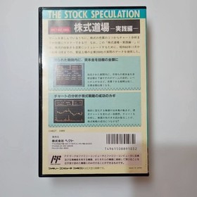 Hect Kabushiki Dojo Jissen-hen New Sealed Famicom NES Stock Trading Sim 1989