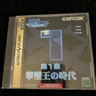 Capcom Generation 1 Obi Sega Saturn Japan *US Seller* *Works*