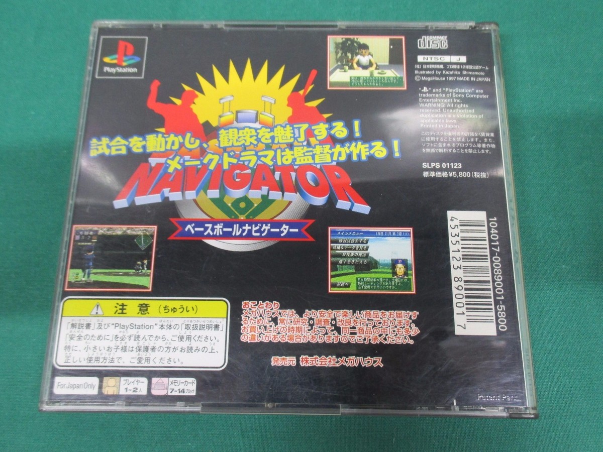 プレーステーション   ソフト PlayStation -- BASEBALL NAVIGATOR -- PS1. JAPAN. GAME. 18253