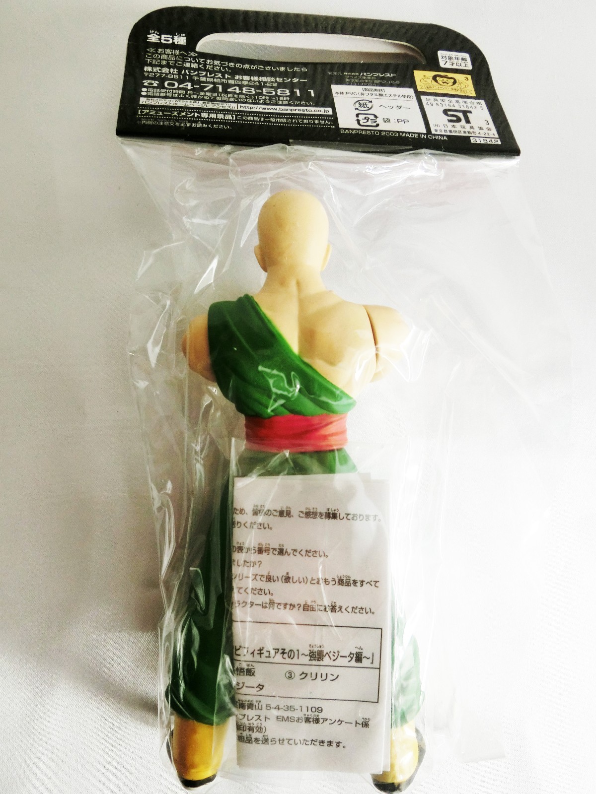 Dragon Ball Z Collectible Soft Vinyl Figure 1 Goku Vegeta All 5 Complete Set Ebay