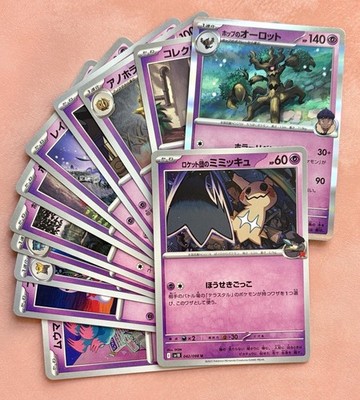 Cute Pokemon Card Bundle~ Spooky in Pink~ Pink Pokemon Cards~ Japanese