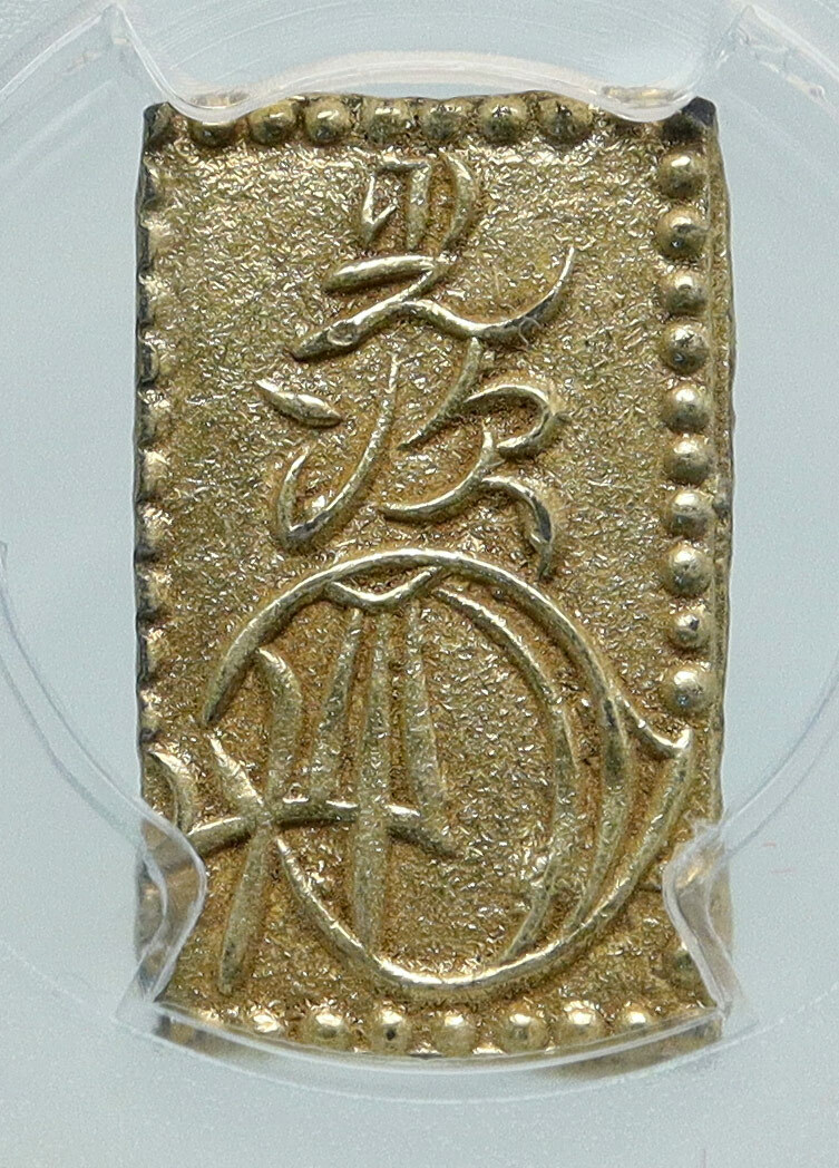 maiko8969様 1868-69 JAPAN GOLD / SILVER Alloy Emperor MEIJI JAPANESE 2