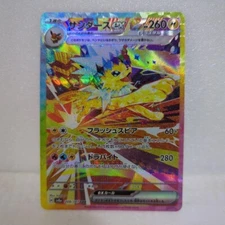Pokemon Card Jolteon ex SAR 209/187 sv8a Terastal Festival ex JP