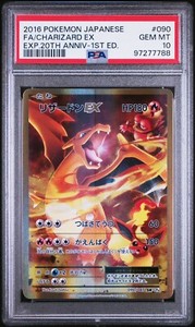 Charizard Ex Full Art Psa 10 | eBay Charizard Ex Full Art Psa 10 | eBay