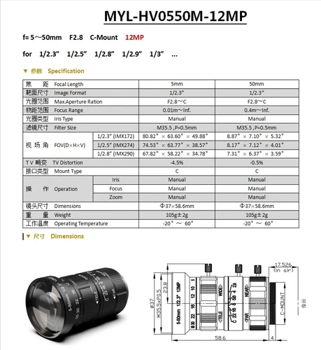 Industrial Camera Manual Zoom Lens C-Mount Focal 5-12mm 7-36mm 10-50mm 10-55mm - Picture 19 of 29