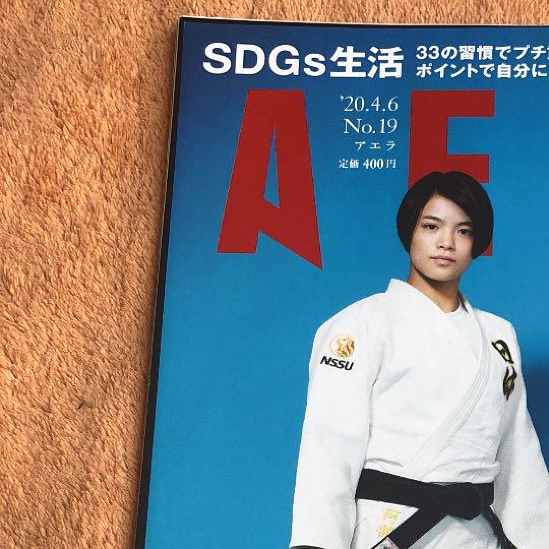 Hifumi Abe, Uta Abe Siblings Cover Japanese Magazine AERA Hifumi Abe, Uta Abe Siblings Cover Japanese Magazine AERA