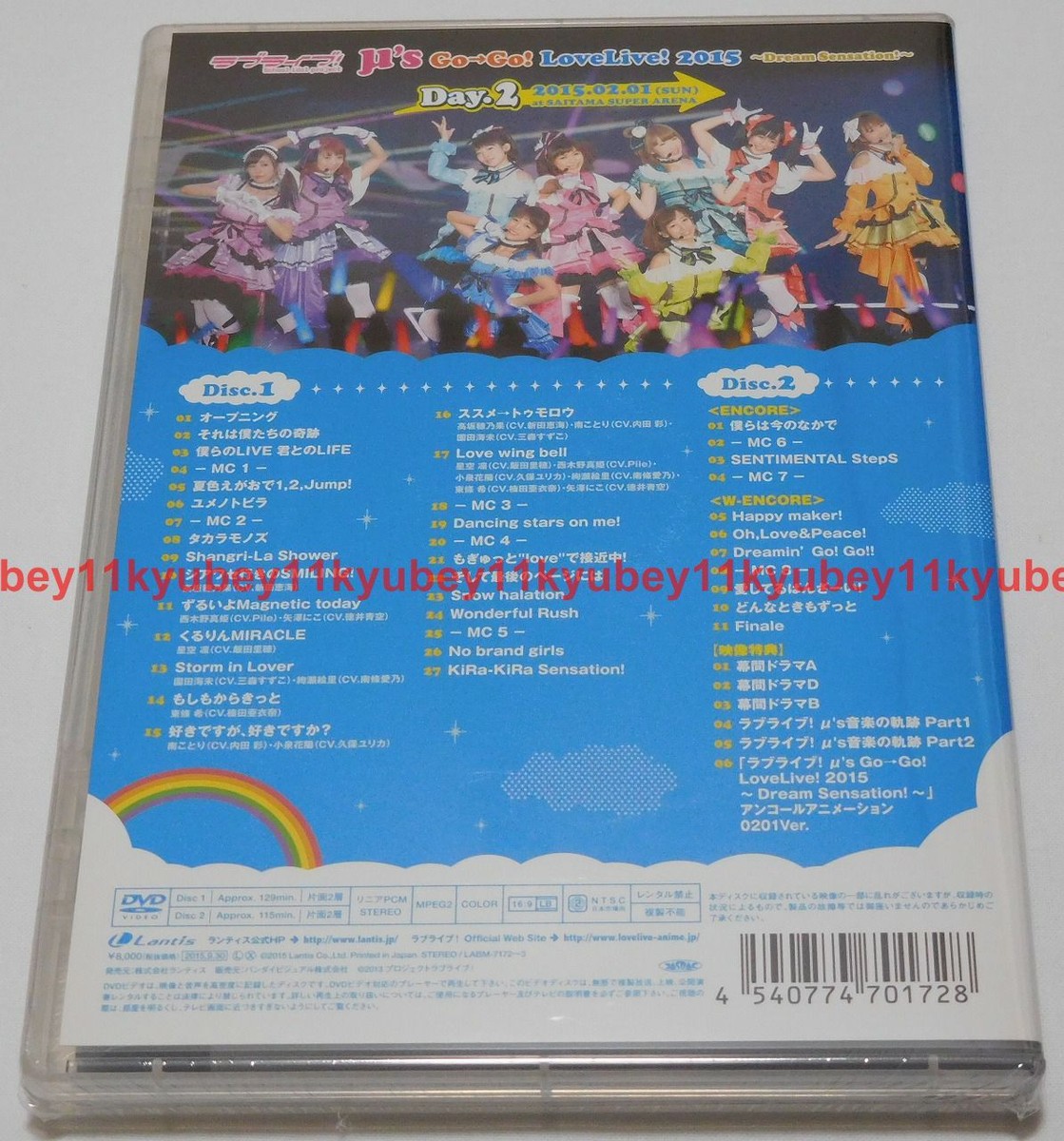 New Love Live μ's Go Go LoveLive 2015 Dream Sensation Day 2 DVD