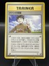 (NM) Japanese Brock's Protection Gym Challenge Pokemon TCG Card 327a-66