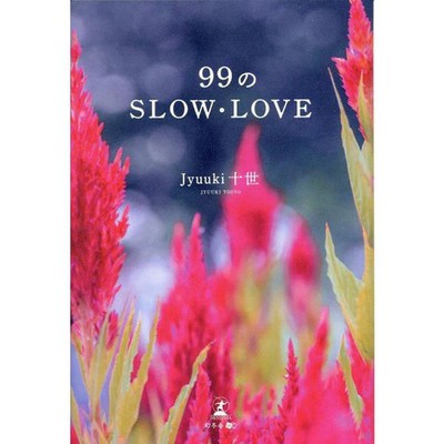 Rare 99 Slow Love Hardcover Inspiring Stories For Ages 14+