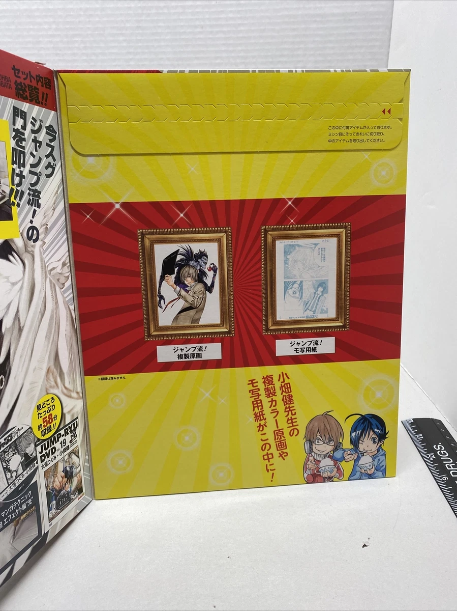 JAPAN Takeshi Obata: Jump-Ryu vol.19 Death Note W/DVD How to draw