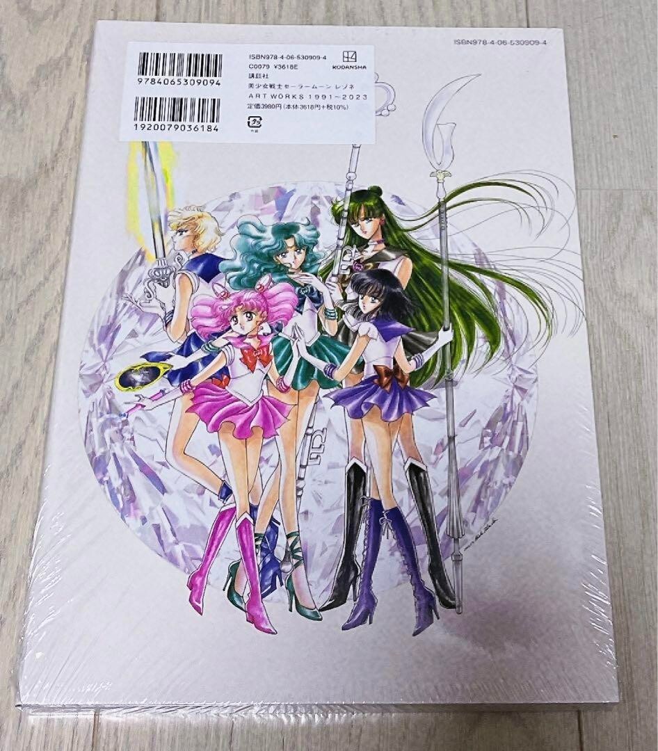 SAILOR MOON Raisonnee 30周年記念特別版 SAILOR MOON Raisonnee 30周年記念特別版 Pretty Guardian