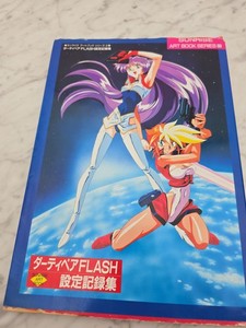 Dirty Pair Flash | eBay