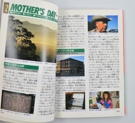 Complete Japanese MOTHER w. Encyclopedia Guide Book Nintendo Famicom NES NTSC-J