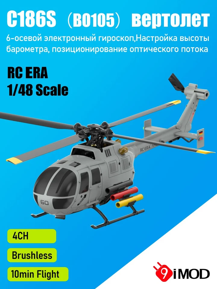 RC ERA C186S BO105 RC Helicopter 4CH Optical Flow Positioning 6-Axis Gyro - Image 3 of 4