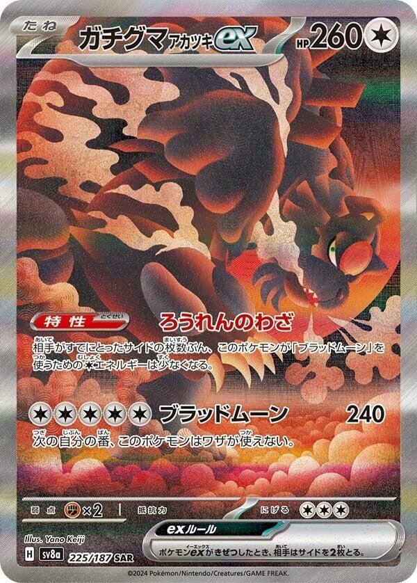 Bloodmoon Ursaluna Ex 225/187 Sv8a: Terastal Fest Ex for sale | eBay