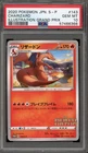 Pokemon Charizard Illustration Grand Prix Japanese Promo 143/S-P PSA 10 Gem Mint