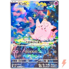 Clefairy AR 086/080 M3 Nihil Zero - Pokemon Card Japanese MEGA