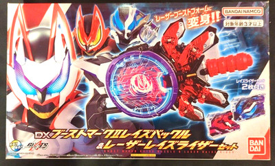 Bandai Kamen Rider Geats DX Boost Mark II Raise Buckle & Laser Raise Riser Set