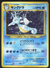 Kingdra NO. 230 Holo Rare Neo Genesis Pokemon Japanese Lightly Played
