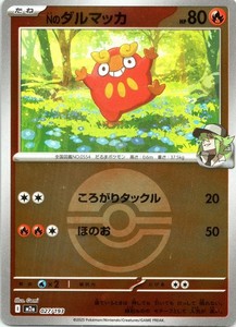darumaka pokemon card value Darumaka Pokemon Card