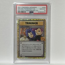 Pokemon Japanese Here Comes Team Rocket! PSA 10 Gem Mint S8a-P 006/025 #55d0