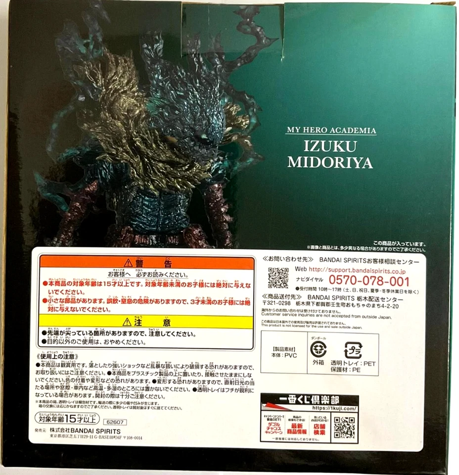 My Hero Academia Crew Kuji Action Figure Statue A Izuku Midoriya MHA BANDAI JP - Image 2 of 2