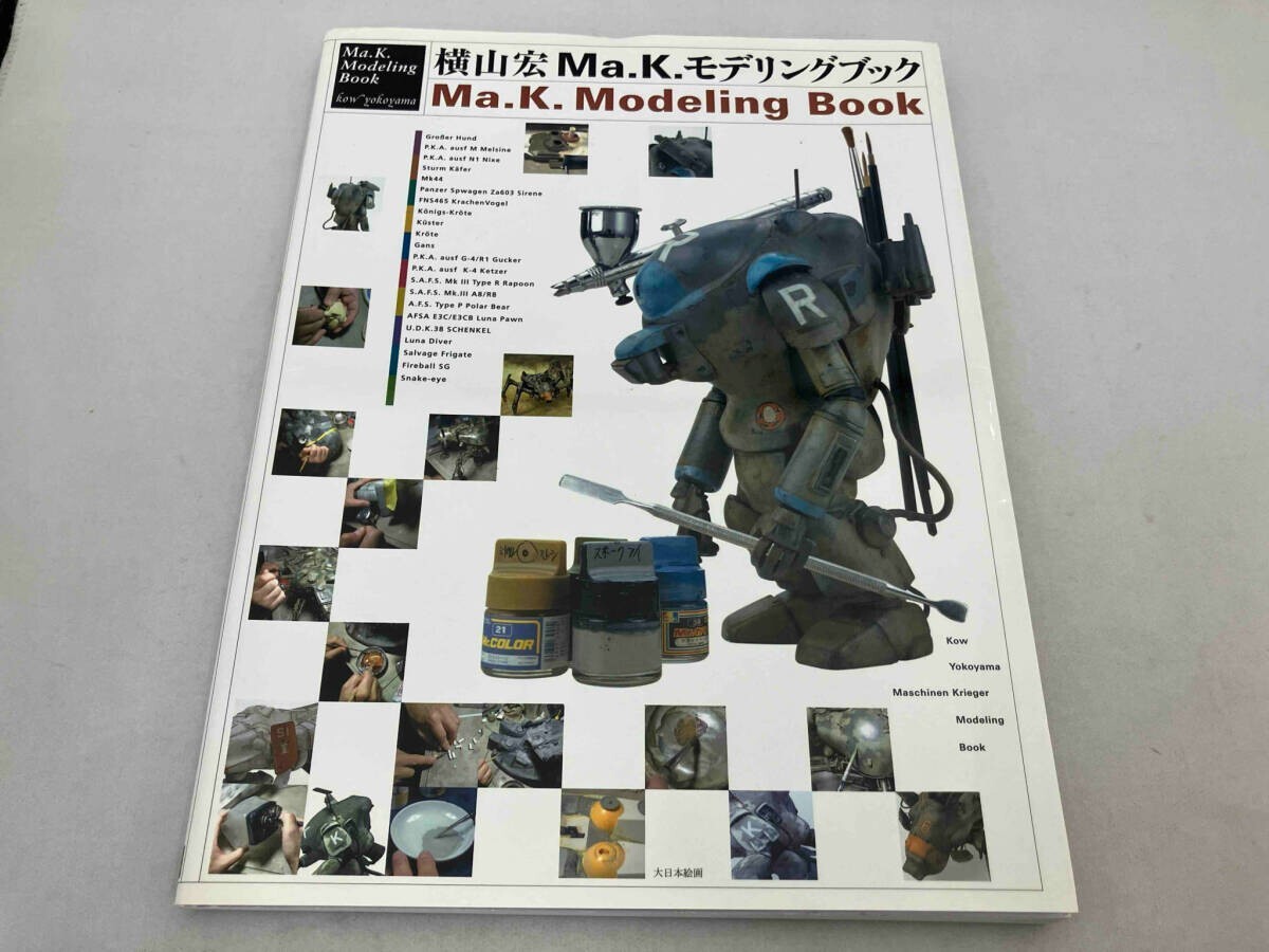 Maschinen Krieger Ma.k. Graphics Vol 1 Kow Yokoyama Modeling