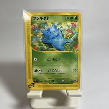 Bulbasaur [1st Edition] #2 Prices | Pokemon Japanese E-Starter