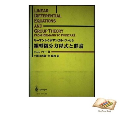 Book Linear differential equations and group theory from Riemann to Used
