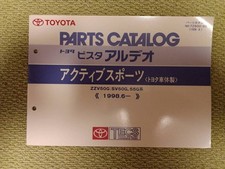 Parts Catalog Toyota Vista Ardeo Active Sports Made By Auto Body Parts Catalog Toyota Vista Ardeo Active Sports Made By Auto Body