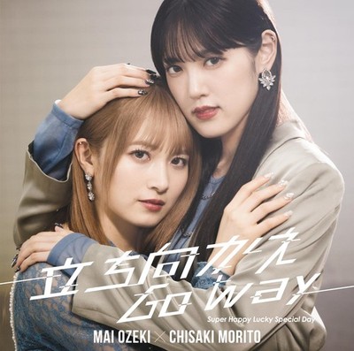 Stand Up and Face It / Go Way / Super Happy Lucky Special Day [CD M [CD single]