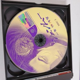 Japanese Shenmue 1 SEGA Dreamcast Japan Import Complete CIB US Seller Tested