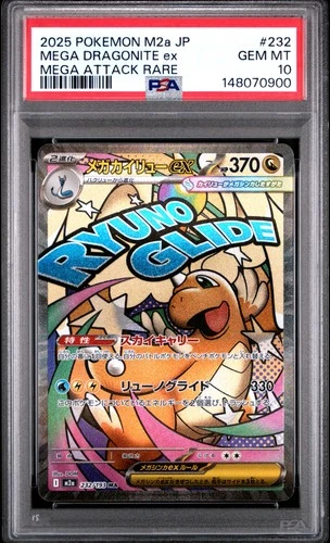 2025 POKEMON JPN M2A-MEGA DREAM EX MEGA ATTACK RARE MEGA DRAGONITE EX PSA 10