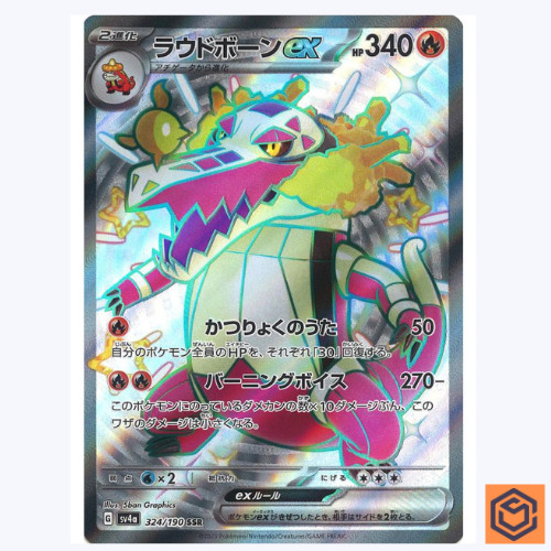 Skeledirge ex SSR 324/190 SV4a Shiny Treasure ex Pokemon Card Game Japanese NM