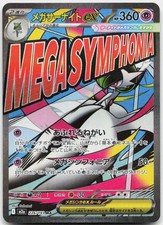Mega Gardevoir ex 226/193 MEGA Dream ex Pokemon Japanese Holo NM