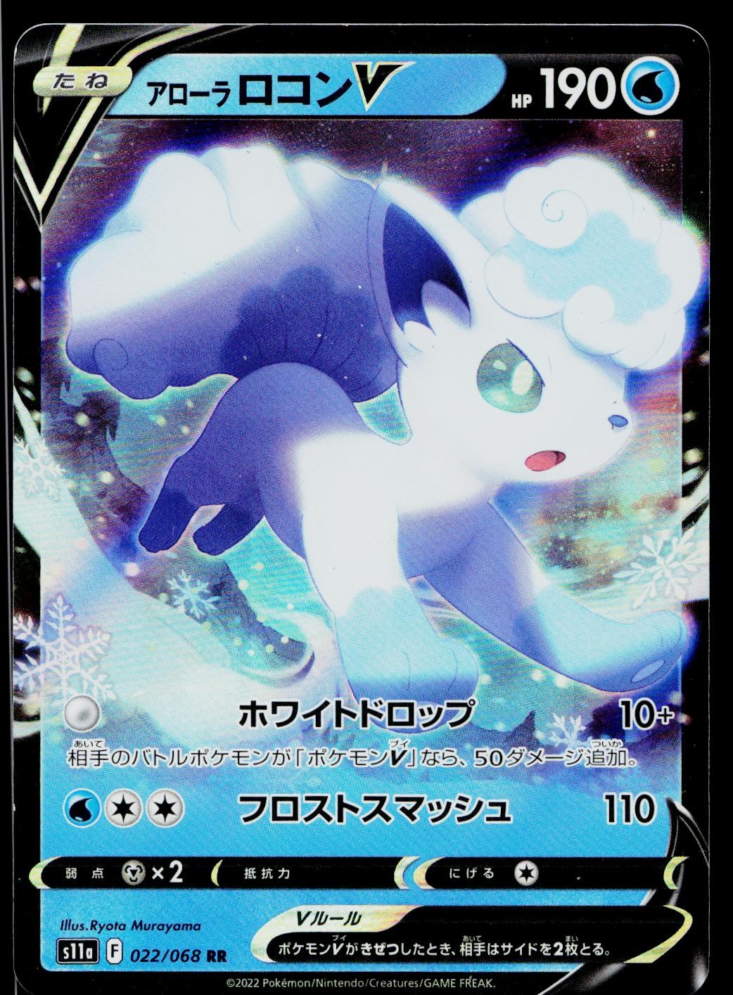 Alolan Vulpix V 022/068 Double Rare Incandescent Arcana Pokemon Japanese NM
