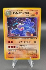 1997 Pokemon Japanese Team Rocket Gang Dark Machamp Holo 068 Vintage TCG Card NM