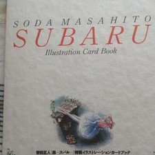 Livre illustré d'animation japonais Masahito Sohda SUBARU 7,2 x 10,4 pouces