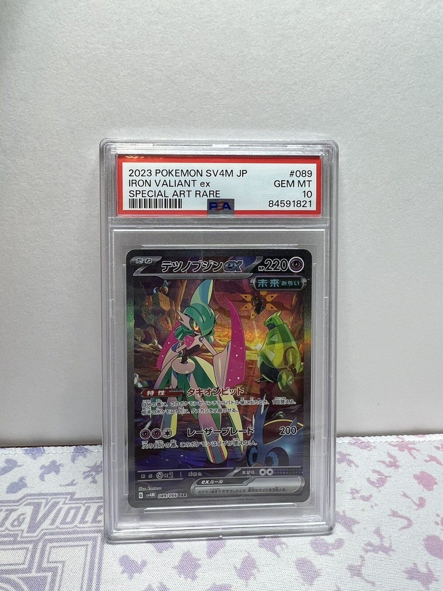 PSA10 サンダース EX SAR Sandy Shocks ex SAR 089/066 Ancient Roar SV4K Pokemon Card