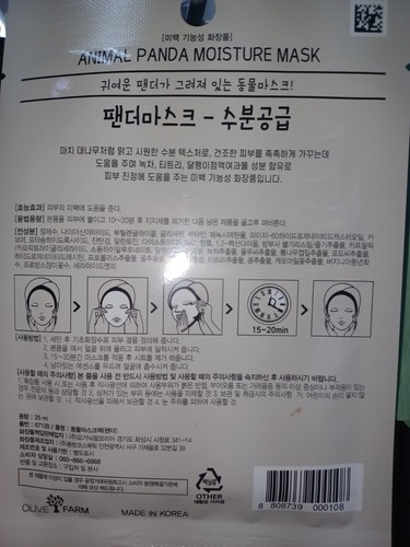 Olive Farm Animal Panda Moisture Mask 25ml 10 Sheets - Picture 2 of 5