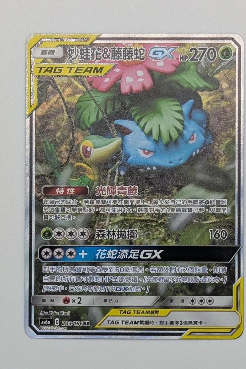 Pokmon TCG Sun & Moon Japanese Individual Collectible Card Games for sale | eBay Pokmon TCG Sun & Moon Japanese Individual Collectible Card Games for sale | eBay