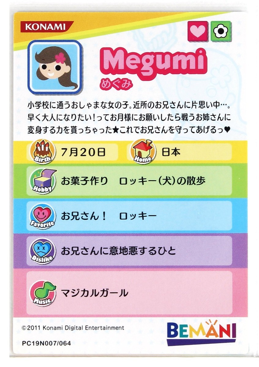Pop'n Music Card PC19N007 Megumi KONAMI Japan Game Character